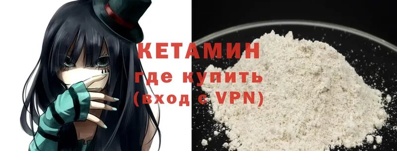 КЕТАМИН ketamine  блэк спрут ССЫЛКА  Лысьва 