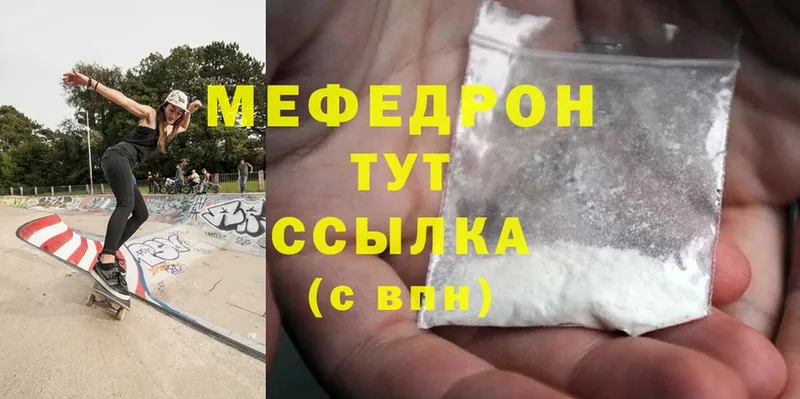 МЕФ mephedrone  Лысьва 